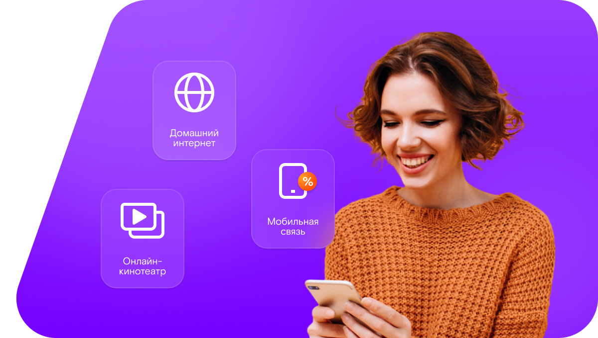 Промо-тарифы Ростелеком в&nbsp;Ипатово